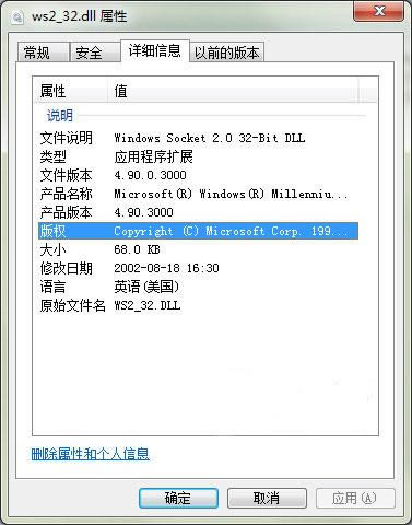 ws2_32.dll-ws2_32.dll-ws2_32.dll v1.0ٷʽ