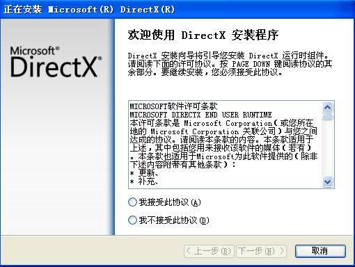dxwebsetup.exe-dxwebsetup.exe-dxwebsetup.exe v9.0ٷʽ