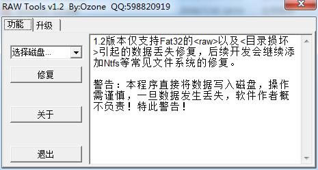 Rawtools-Rawʽ޸-Rawtools v1.2ٷʽ