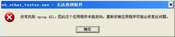 wpcap.dll-wpcap.dll-wpcap.dll v1.0ٷʽ