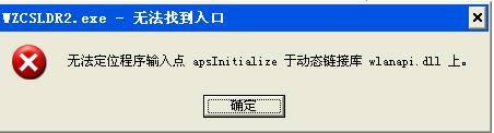 wlanapi.dll-wlanapi.dll-wlanapi.dll v1.0ٷʽ