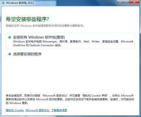 Windows Live -Windows Liveװ-Windows Live  v16.4.3528.331ٷʽ