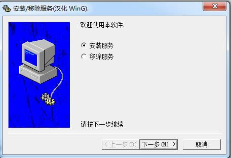 srvinstw.exeװɾ-srvinstw-srvinstw.exeװɾ v1.0ٷʽ