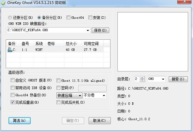 ľGhostһԭ-ľGhost-ľGhostһԭ v4.5.1.215ٷʽ