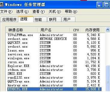 rthdcpl.exe-rthdcpl.exe v1.0ٷʽ