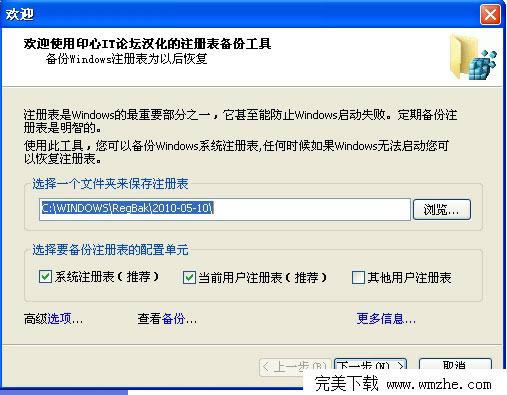 RegBak-עݹ-RegBak v1.6.594.1ٷʽ
