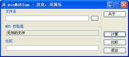 winMd5Sum-winMd5Sum v1.0.1.55ٷʽ
