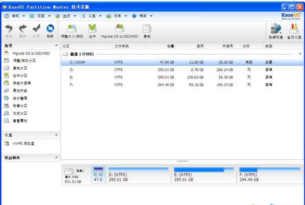 EaseUS Partition Master-Ӳ̷-EaseUS Partition Master v1.0.0.1ٷ