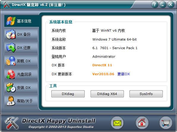 DirectXж-DirectXж v6.3.0.505ٷʽ