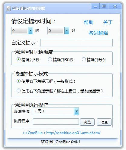 OneBlueʱ-ʱ-OneBlueʱ v1.2ٷʽ