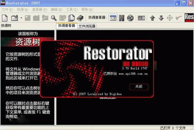 Restorator--Restorator v2007 build.1747ٷʽ