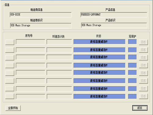 Mformat-U޸-Mformat v1.00ٷʽ