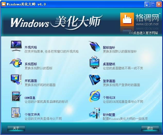 Windowsʦ-Windowsʦ v4.0.0.0ٷʽ