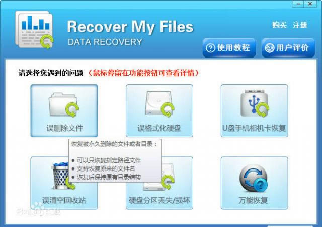 Recover My Files-ݻָ-Recover My Files v5.2.1.1964ٷʽ