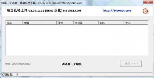 LFormatӲ̵͸񹤾 -LFormatӲ̵͸񹤾  v2.36.1181ٷʽ