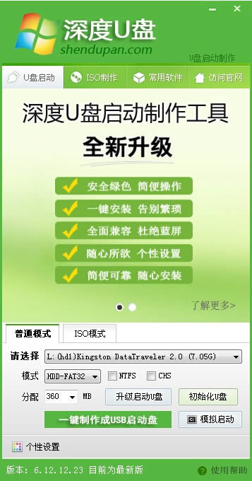 ȳUSB-ȳUSB v6.0ٷʽ