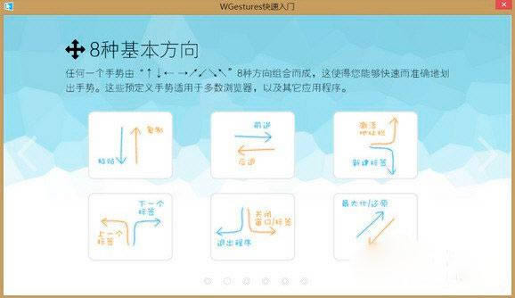WGesturesȫ-ȫ-WGesturesȫ v1.7.1.0ٷ