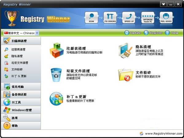 Registry Winner-ϵͳŻ-Registry Winner v6.9.6.0İ