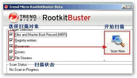 Trend Micro RootkitBuster-rootkitɨ-Trend Micro RootkitBuster v5.0.1198ٷʽ