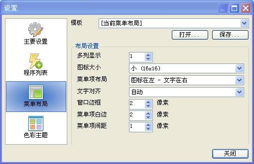 SE-TrayMenu--SE-TrayMenu v1.5.6.56ٷʽ