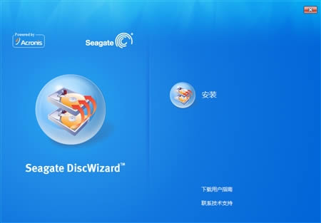Seagate DiscWizard-Seagate DiscWizard-Seagate DiscWizard v16.0.0.5861ٷʽ