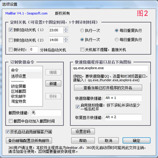 MailBarʱػ-MailBarʱػ v5.7.3ٷʽ