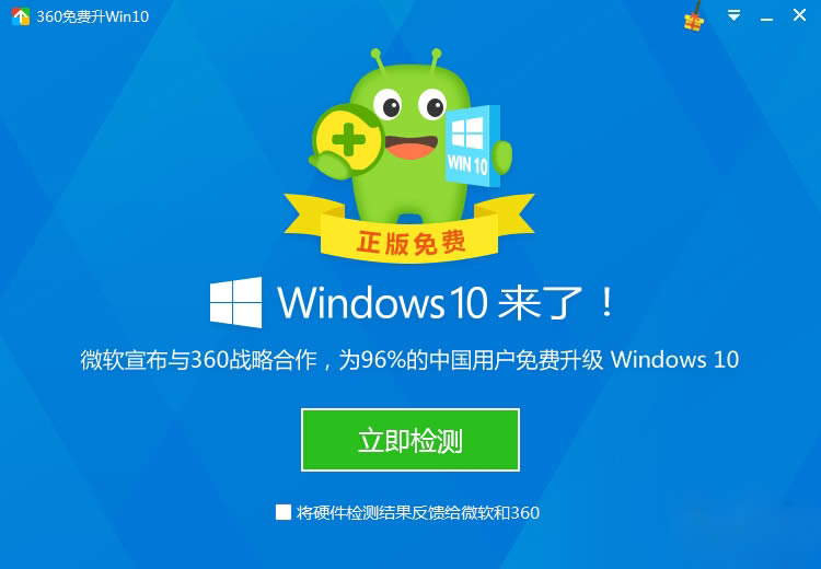 360Win10-360Win10-360Win10 v10.0.0.1001ٷʽ