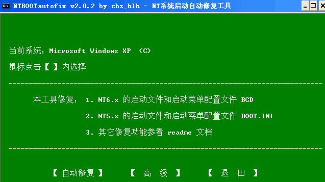 winpeϵͳ޸-winpeϵͳ޸ v1.0 ɫ