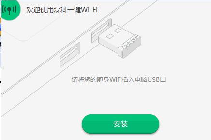 netcoreڿwifiװ-netcoreڿwifiװ v1.1ٷʽ