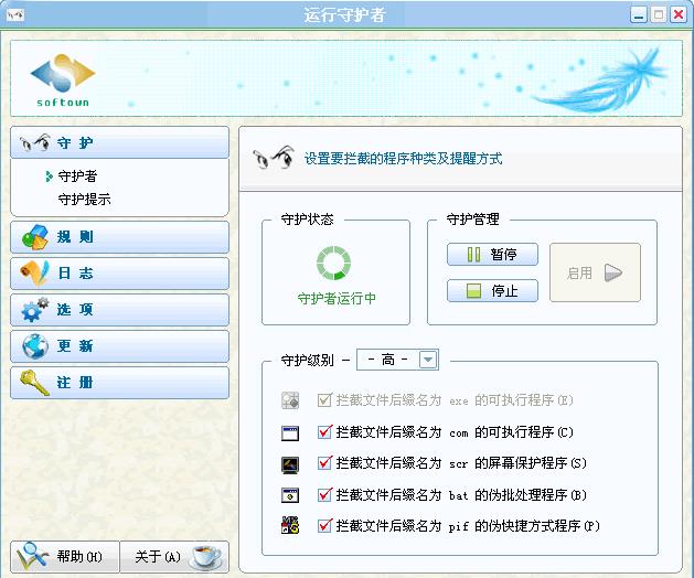 ػ RunGuard-ػ RunGuard v1.1.0.0ٷʽ