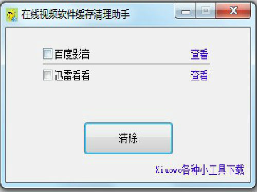XiaowoƵ-XiaowoƵ v1.0.0.0ٷʽ