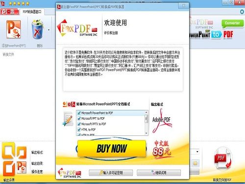 PPT to PDF Converter-PPT to PDF Converter v3.0.0.0ٷʽ