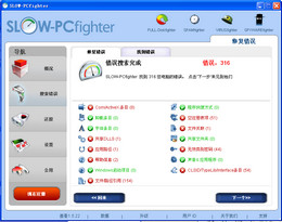 SLOW-PCfighterע޸-ע޸-SLOW-PCfighterע޸ v2.3.102.0ٷʽ