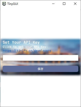 TinyGUI-ͼѹ-TinyGUI v1.0.0.1ٷʽ