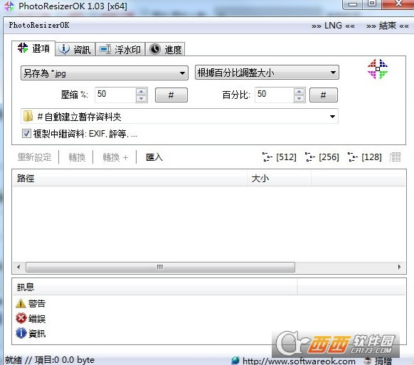 PhotoResizerOK-ͼѹ-PhotoResizerOK v1.44ٷʽ