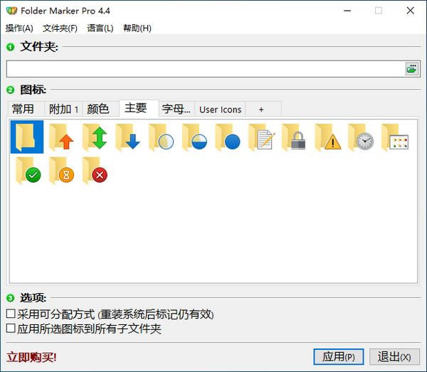 Folder Marker Pro-ļͼĹ-Folder Marker Pro v4.4.1.0ٷʽ