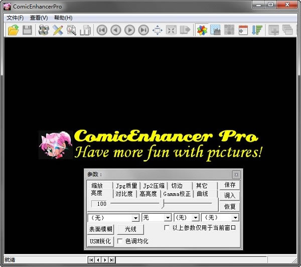 ͼǿ(ComicEnhancer Pro)-ͼǿ-ͼǿ(ComicEnhancer Pro) v5.03İ