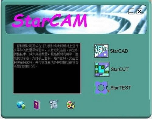 StarCAM-ͼ-StarCAM vv4.5ٷʽٷʽ