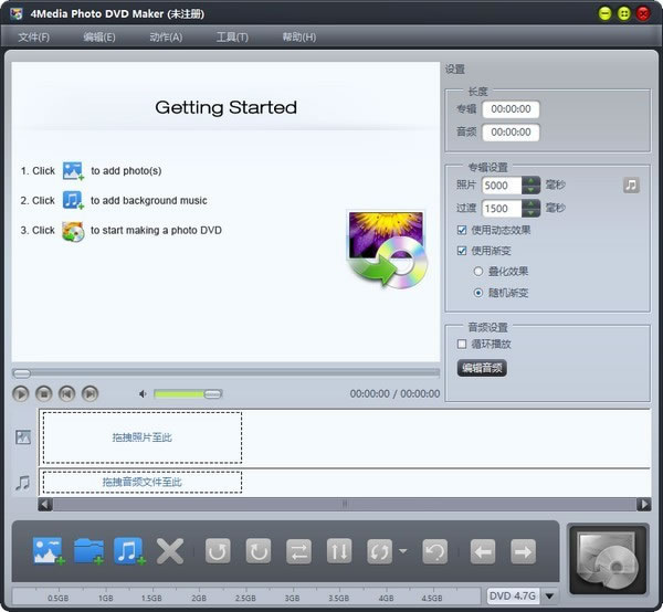 4Media Photo DVD Maker--4Media Photo DVD Maker v1.5.2ٷʽٷʽ