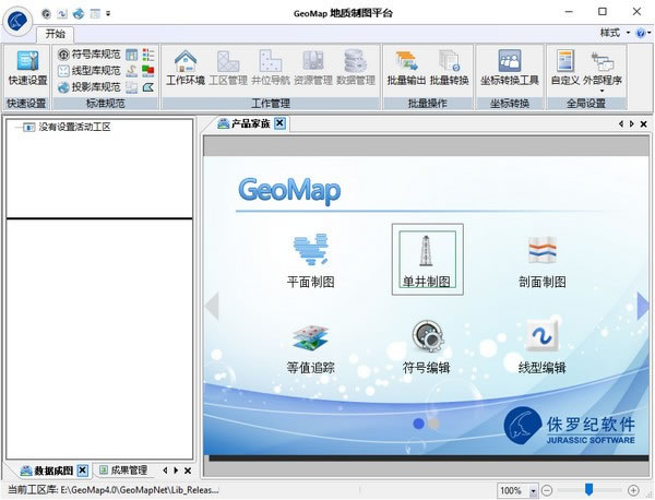 GeoMap-ͼƽ̨-GeoMap v4.0ٷʽ