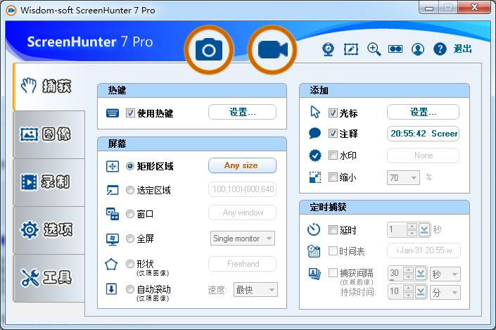 ScreenHunter Pro-ScreenHunter Pro v7.0.1141ٷʽ