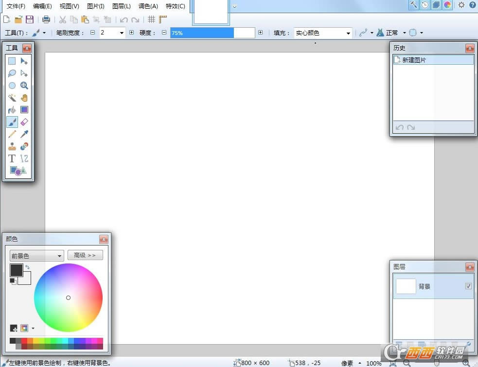 paint.net32λ/64λİװ-paint.net32λ/64λİװ v4.301.7940.37141ٷʽ