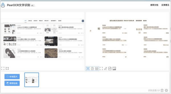 PearOcr-ʶ𹤾-PearOcr v1.2Ѱ
