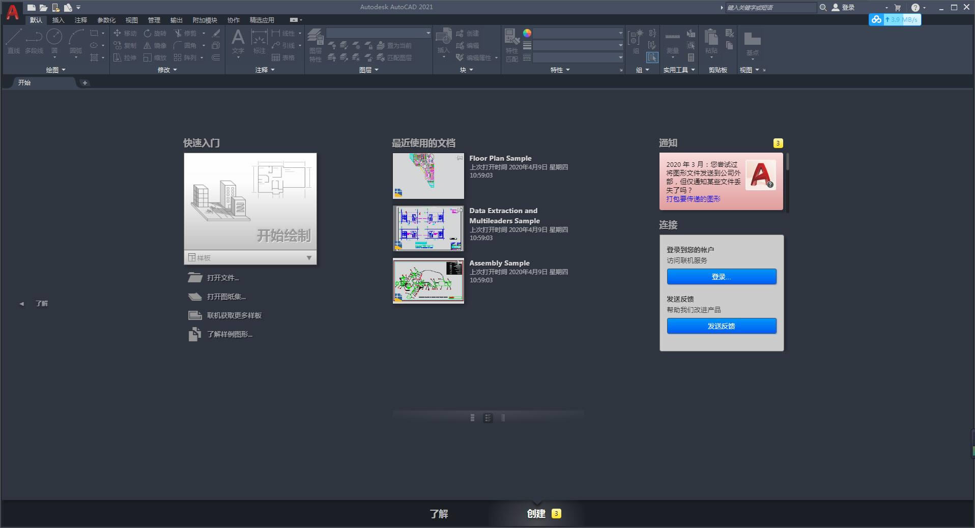 AutoCAD 2021-AutoCAD 2021 vٷʽ