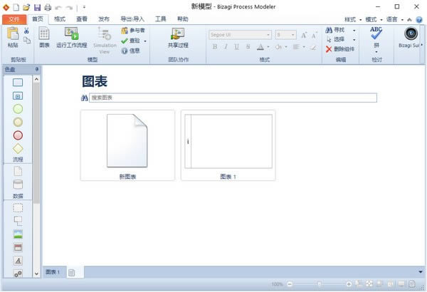 BizAgi Process Modeler-ͼ-BizAgi Process Modeler v2.5.1.1ٷʽ