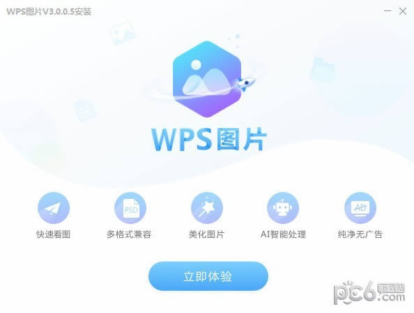 WPSͼƬ-ͼ-WPSͼƬ v5.0.0.2ٷʽ