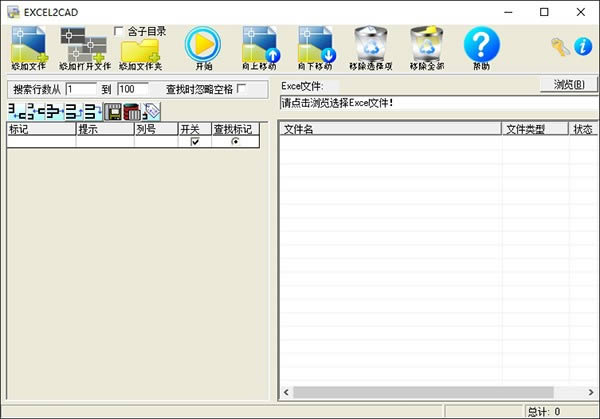 EXCEL2CAD(CADԿ鹤)