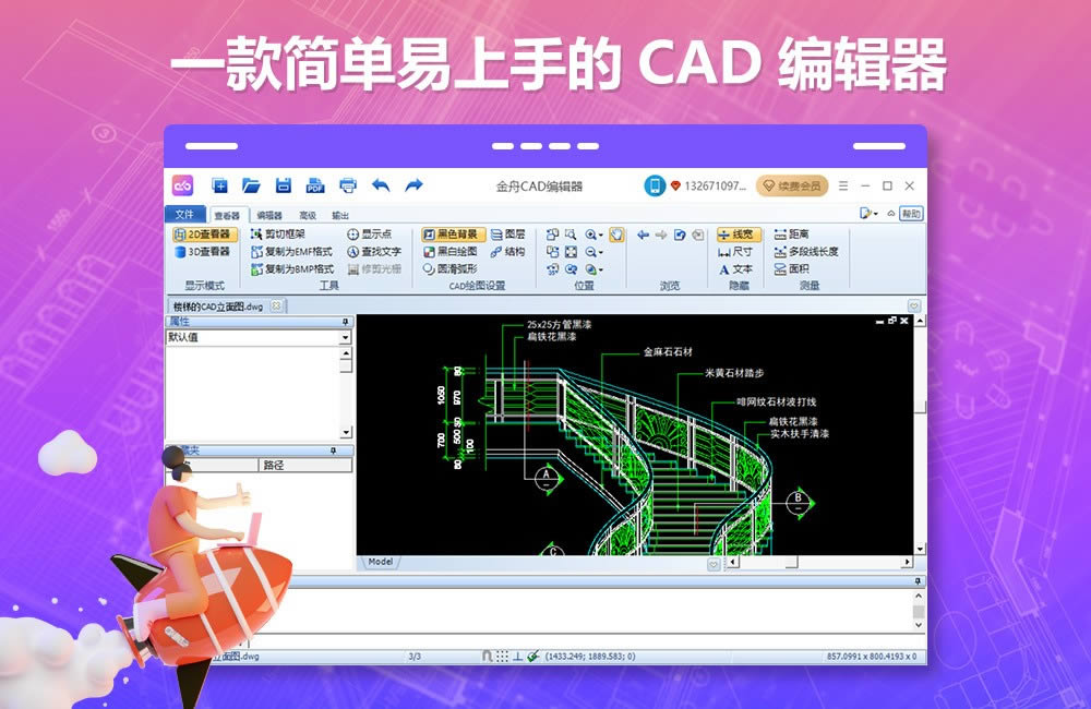 CAD༭-CAD༭ v2.3.3ٷʽ