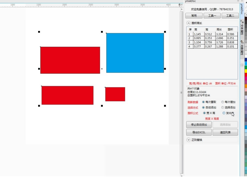 ymxkDoc-֧CorelDraw汾-ymxkDoc v20.8.1.1ٷ