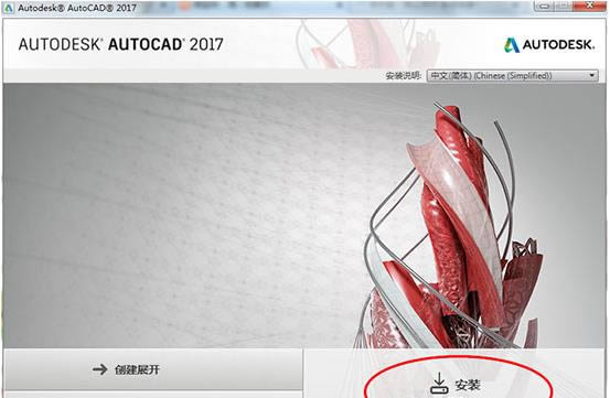 AutoCAD 2017-AutoCAD 2017 vƽٷʽ